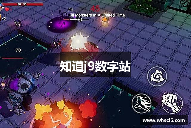 知道j9数字站